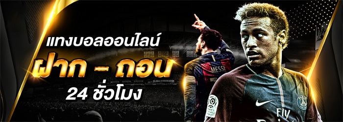 UFA-แทงบอล99-ประกอบ1