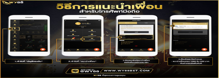 WY88-รวมโปรโมชั่น-04