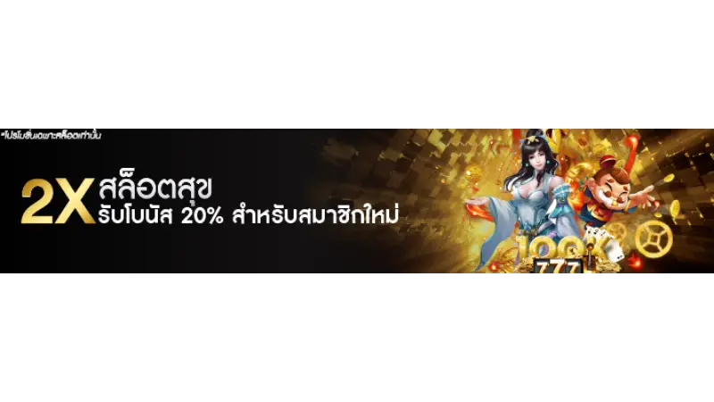 38thai-promotion-slot-trickonline002