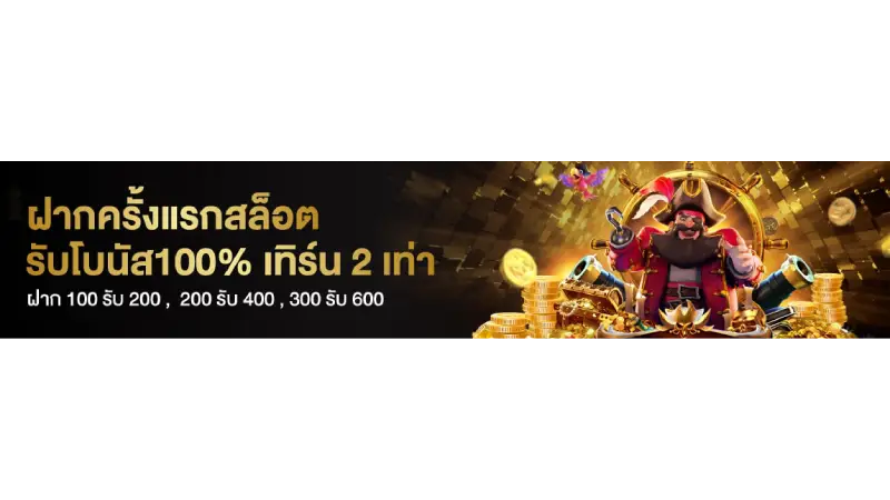 m24slot-promotion-slot-trickonline002