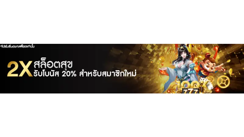 wow-slot-289-promotion-online-gambling-site-trickonline003